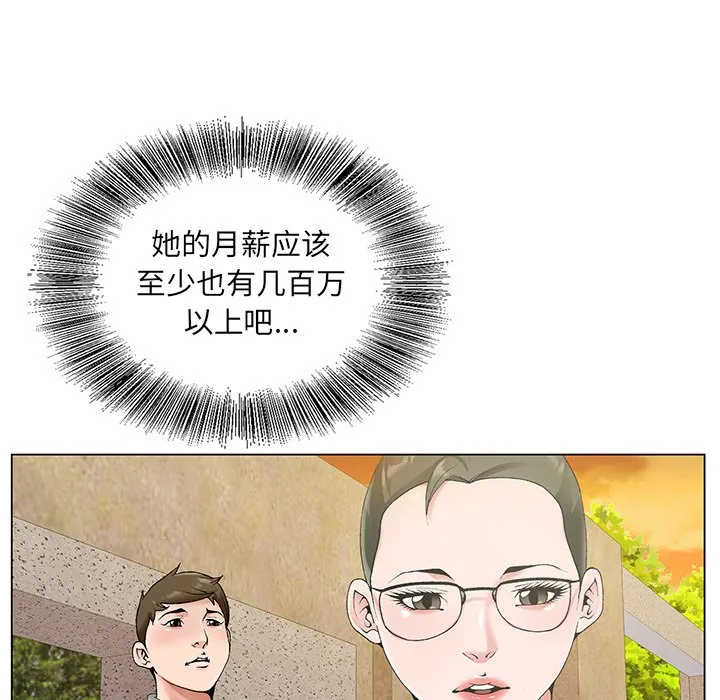 初恋变嫂嫂 第14章 第105页