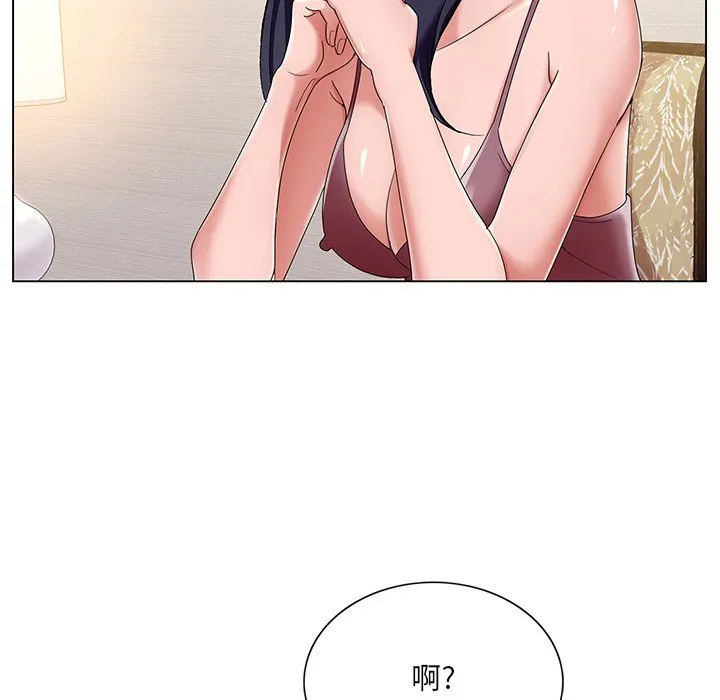 初恋变嫂嫂 第14章 第58页