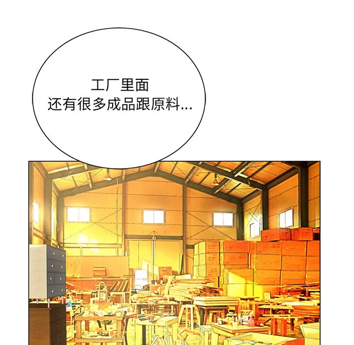 初恋变嫂嫂 第14章 第80页
