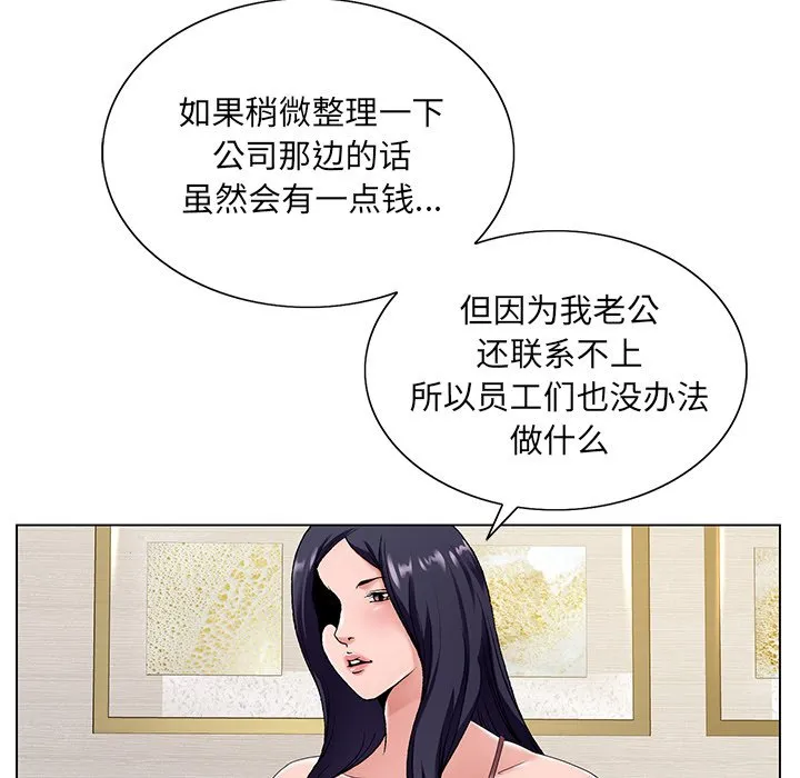 初恋变嫂嫂 第14章 第39页