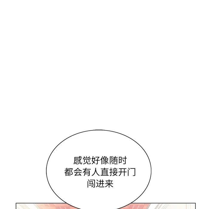 初恋变嫂嫂 第14章 第62页