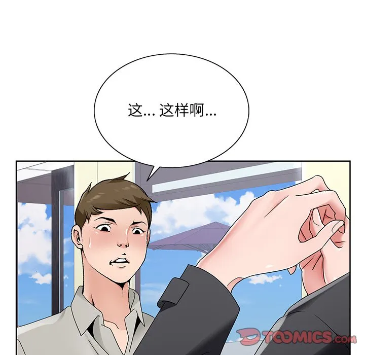 初恋变嫂嫂 第14章 第92页