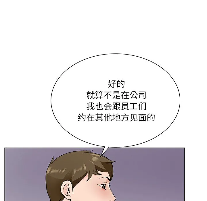 初恋变嫂嫂 第14章 第47页