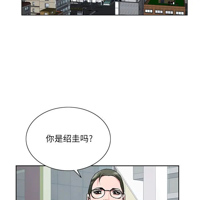 初恋变嫂嫂 第14章 第72页