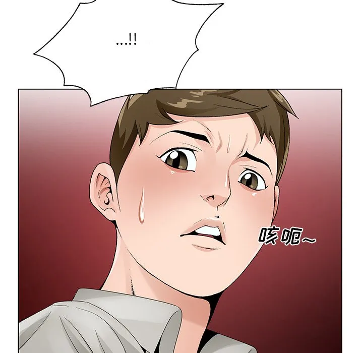 初恋变嫂嫂 第14章 第13页