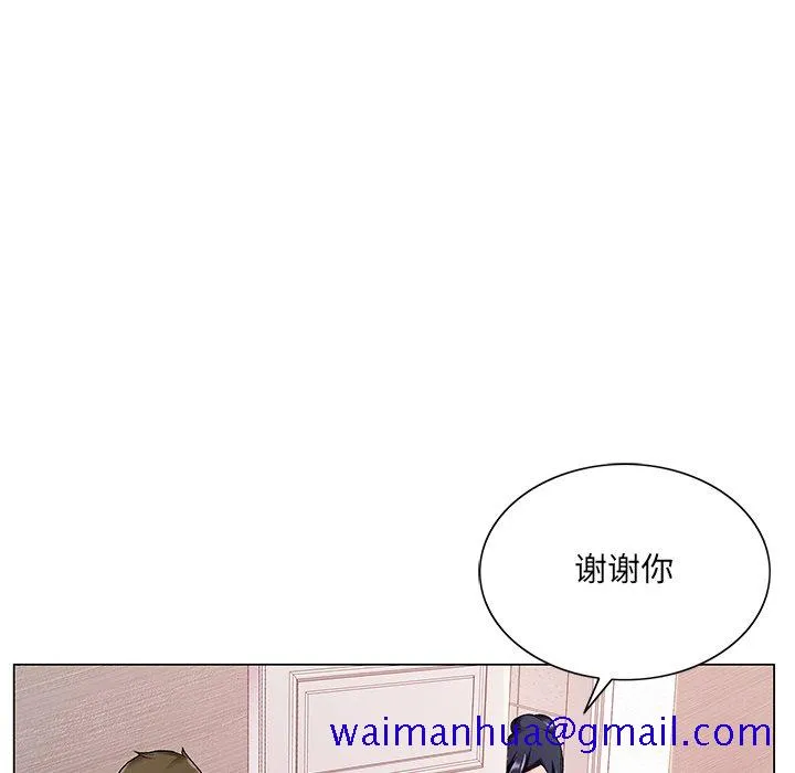 初恋变嫂嫂 第14章 第31页