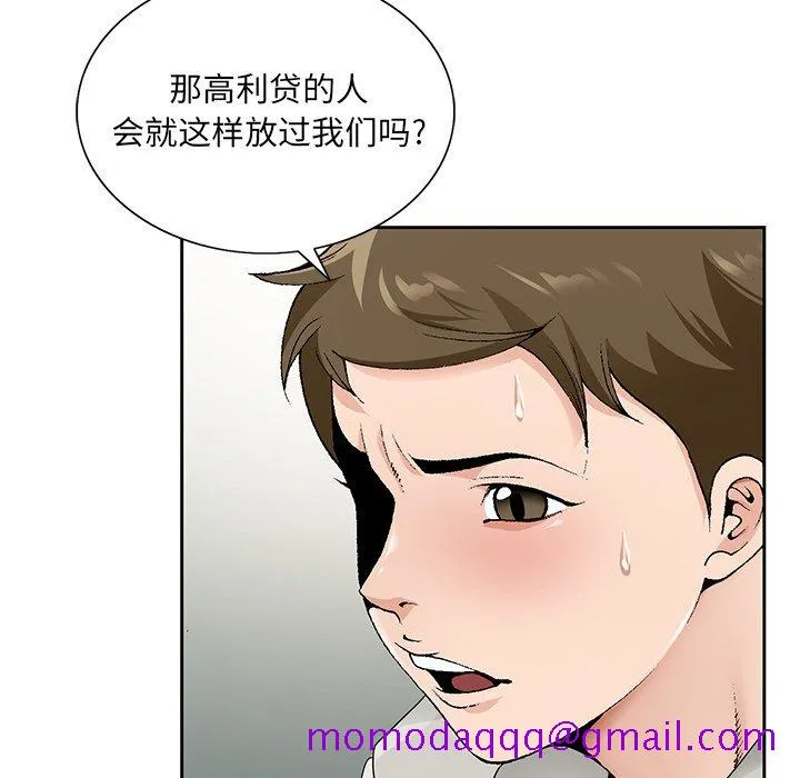 初恋变嫂嫂 第14章 第86页