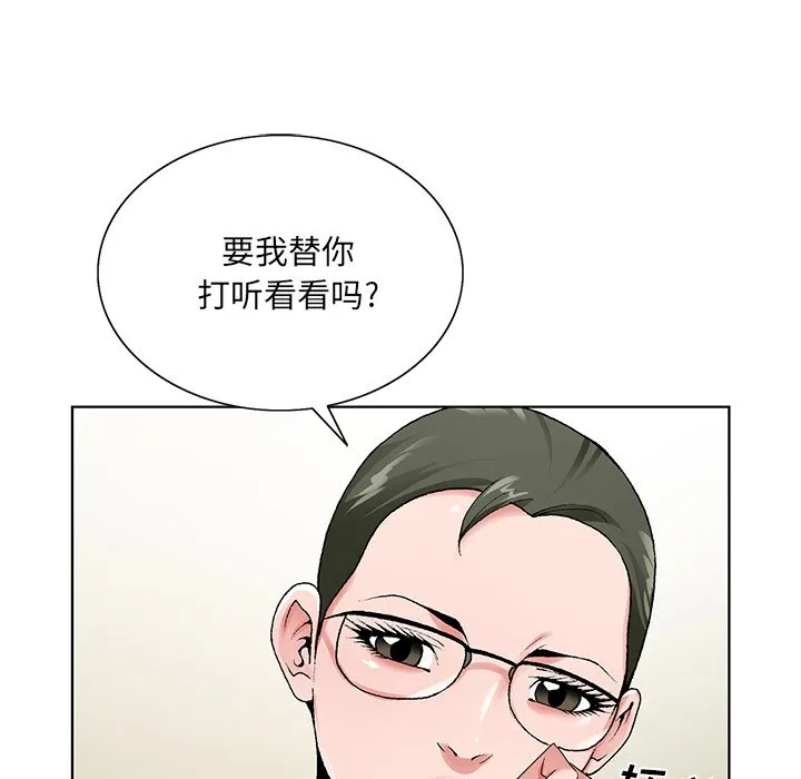 初恋变嫂嫂 第14章 第95页