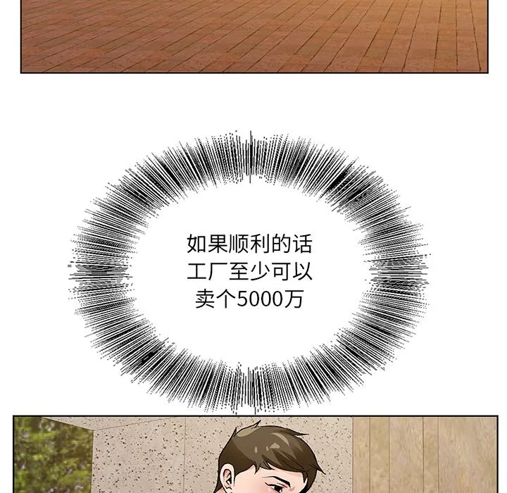 初恋变嫂嫂 第14章 第99页