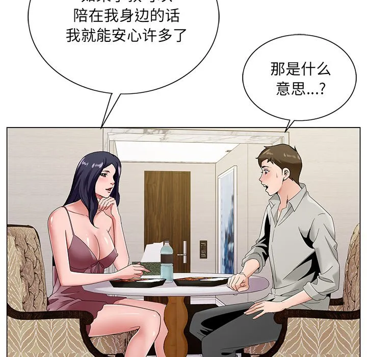 初恋变嫂嫂 第14章 第64页
