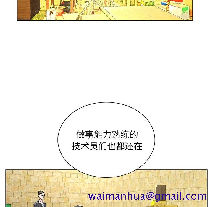 初恋变嫂嫂 第14章 第81页