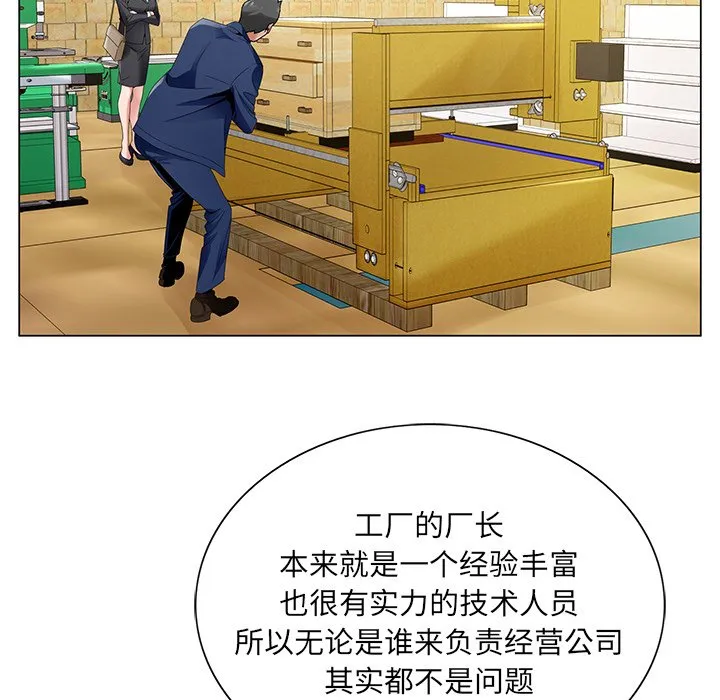 初恋变嫂嫂 第14章 第82页