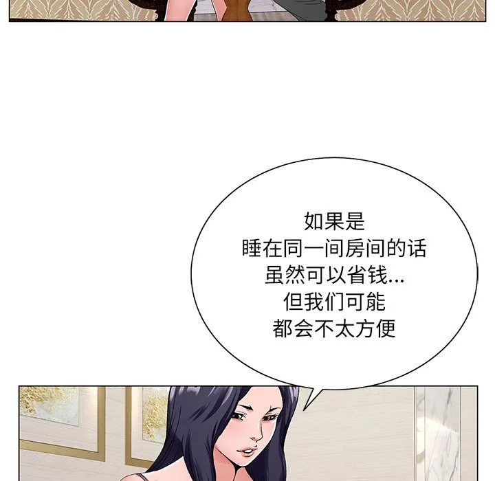 初恋变嫂嫂 第14章 第65页