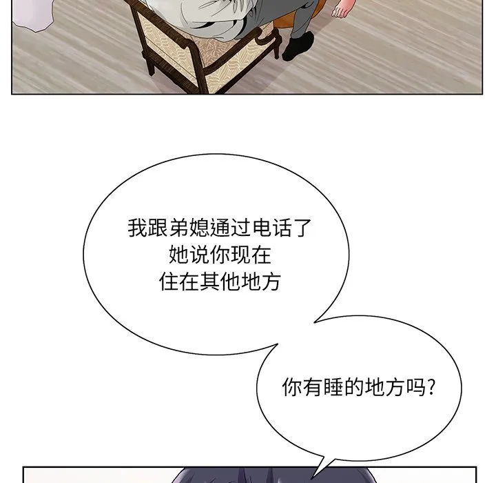 初恋变嫂嫂 第14章 第54页