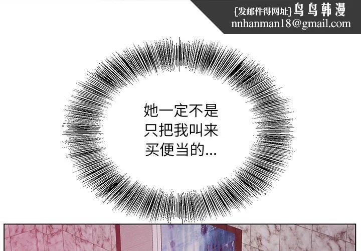 初恋变嫂嫂 第14章 第1页