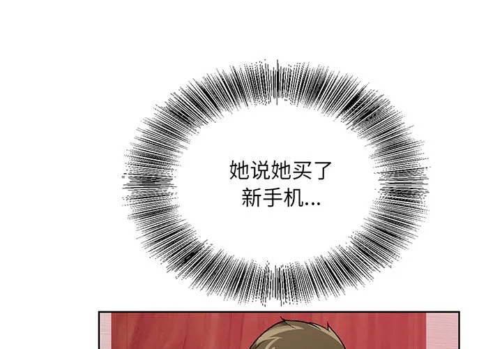 初恋变嫂嫂 第14章 第3页