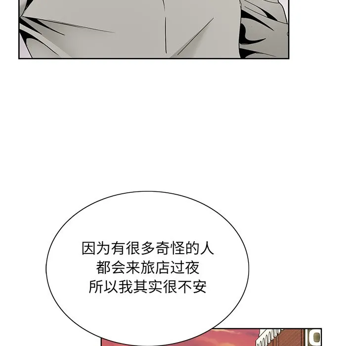 初恋变嫂嫂 第14章 第60页