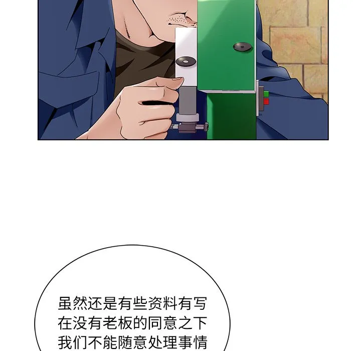 初恋变嫂嫂 第14章 第90页