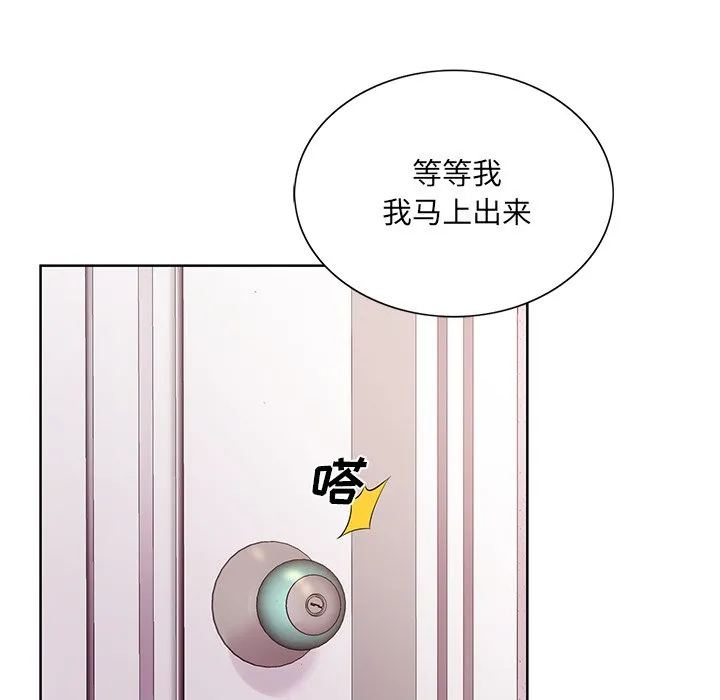 初恋变嫂嫂 第14章 第33页