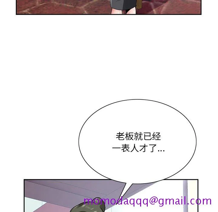初恋变嫂嫂 第14章 第76页