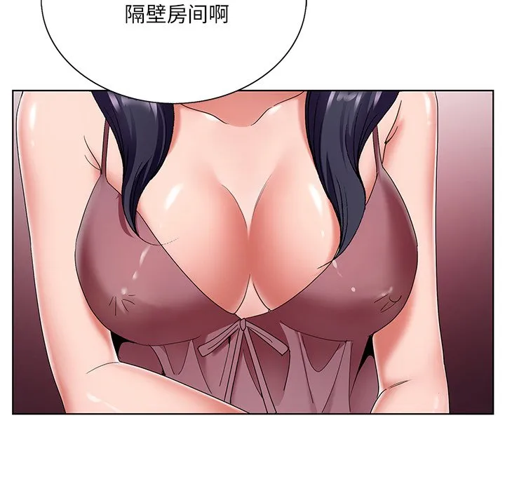 初恋变嫂嫂 第14章 第67页