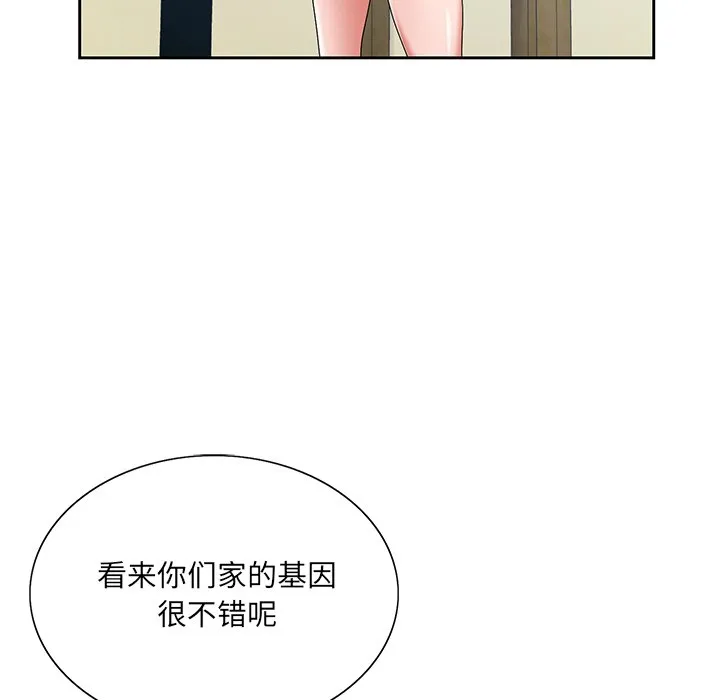 初恋变嫂嫂 第14章 第78页