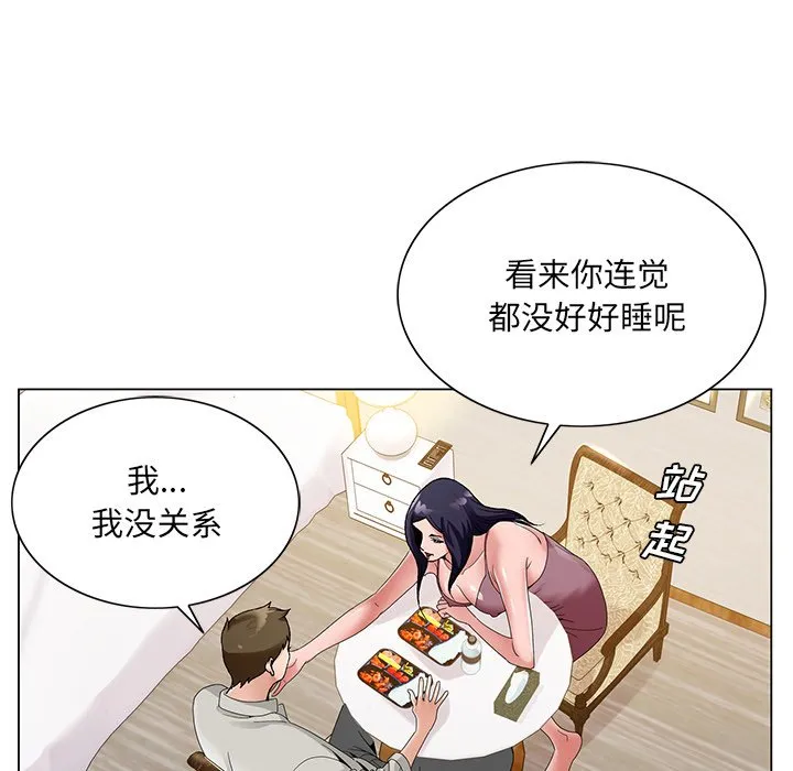 初恋变嫂嫂 第14章 第53页
