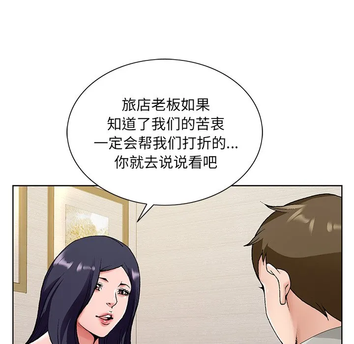 初恋变嫂嫂 第14章 第68页