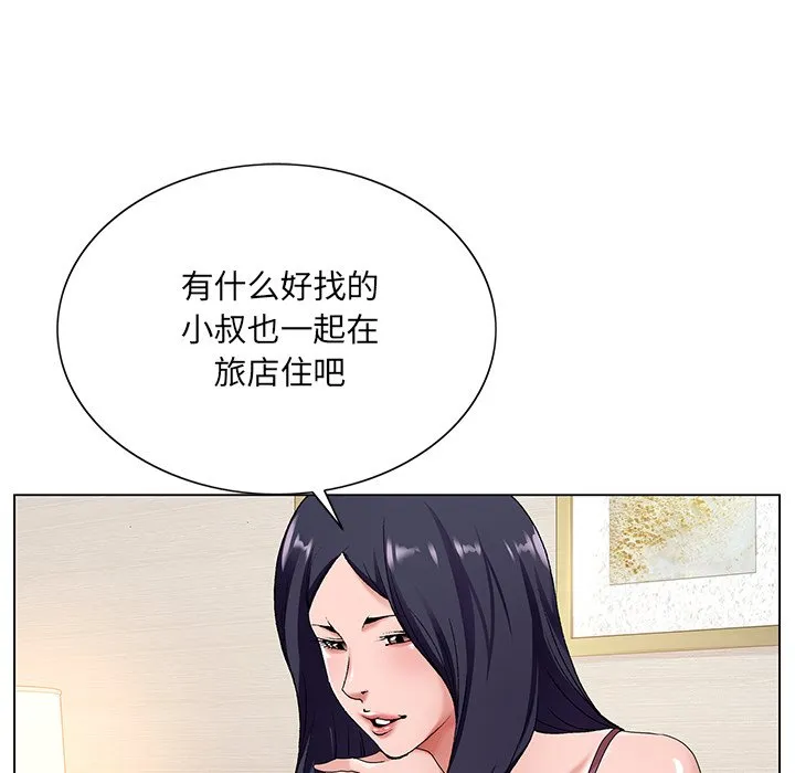 初恋变嫂嫂 第14章 第57页