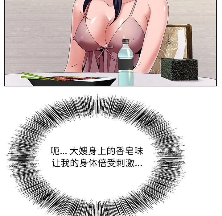 初恋变嫂嫂 第14章 第40页