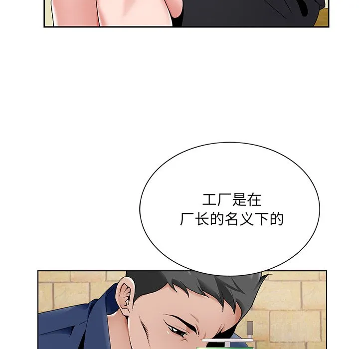 初恋变嫂嫂 第14章 第89页
