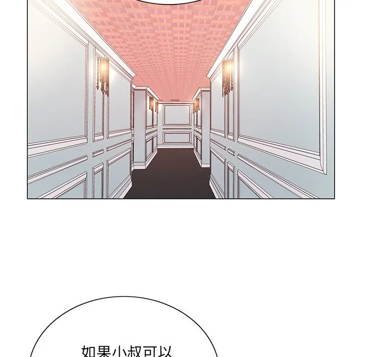 初恋变嫂嫂 第14章 第63页