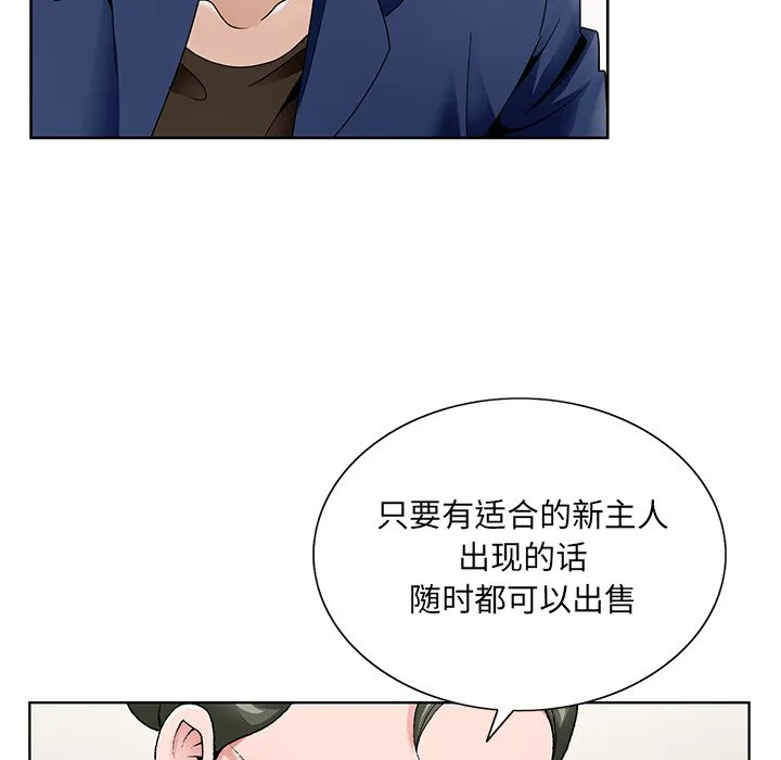 初恋变嫂嫂 第14章 第84页