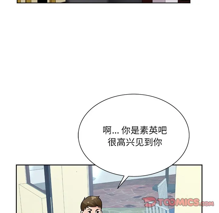 初恋变嫂嫂 第14章 第74页