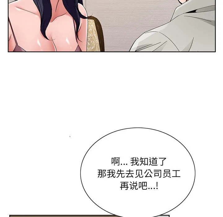 初恋变嫂嫂 第14章 第69页
