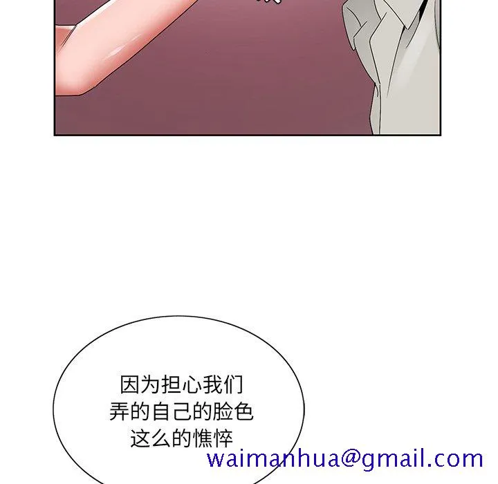 初恋变嫂嫂 第14章 第51页