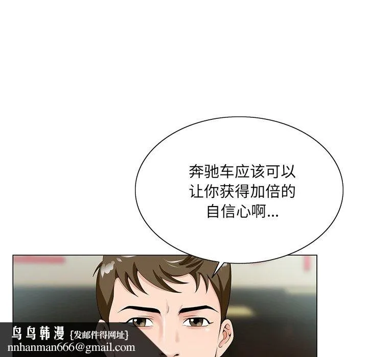 初恋变嫂嫂 第19章 第55页