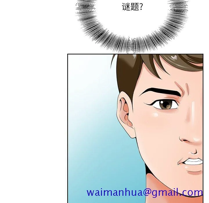 初恋变嫂嫂 第19章 第61页