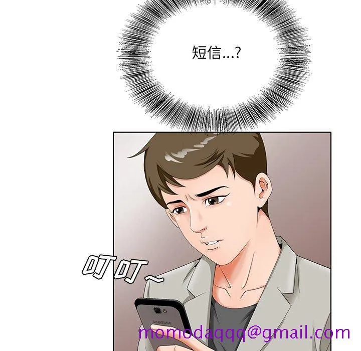 初恋变嫂嫂 第19章 第66页