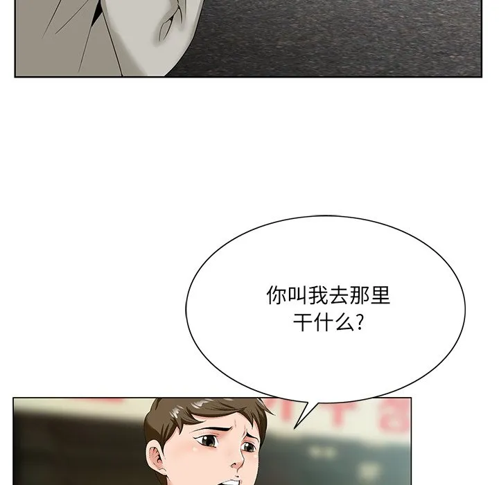初恋变嫂嫂 第19章 第69页