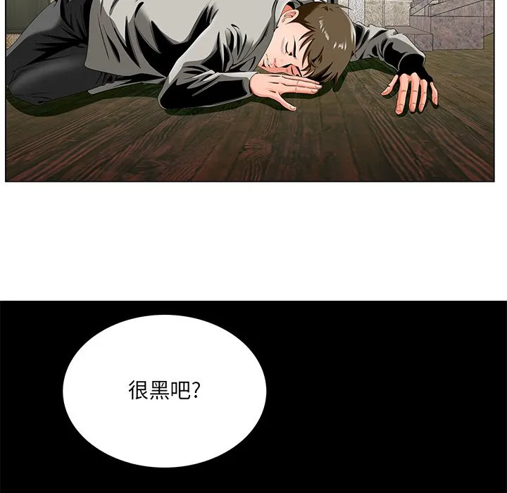 初恋变嫂嫂 第19章 第89页