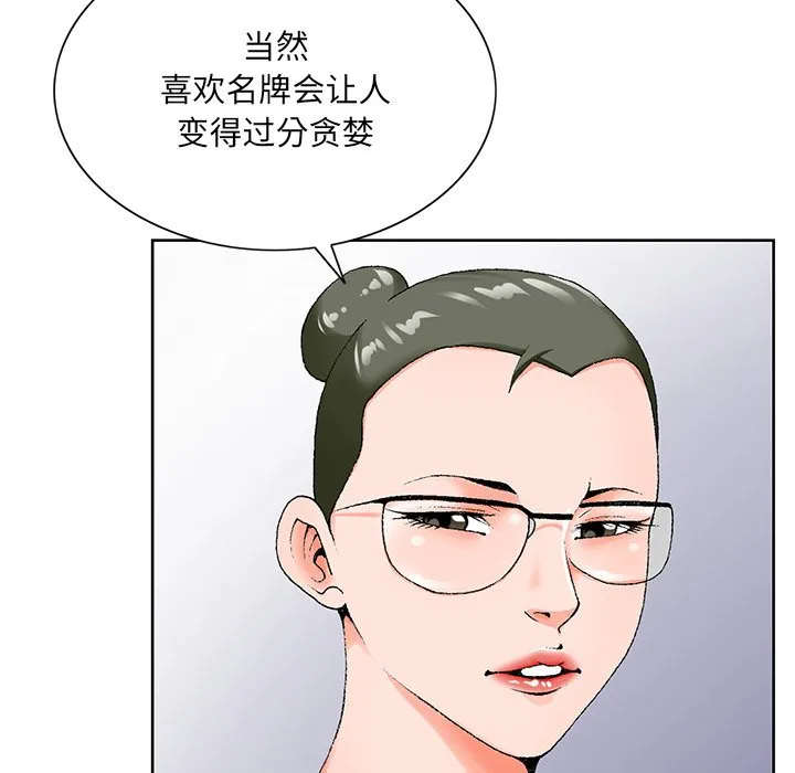 初恋变嫂嫂 第19章 第50页