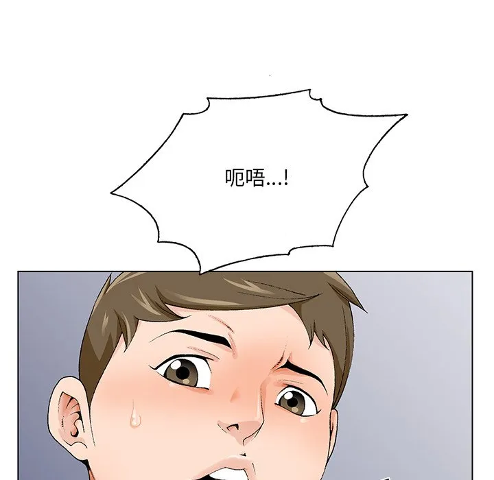 初恋变嫂嫂 第19章 第7页