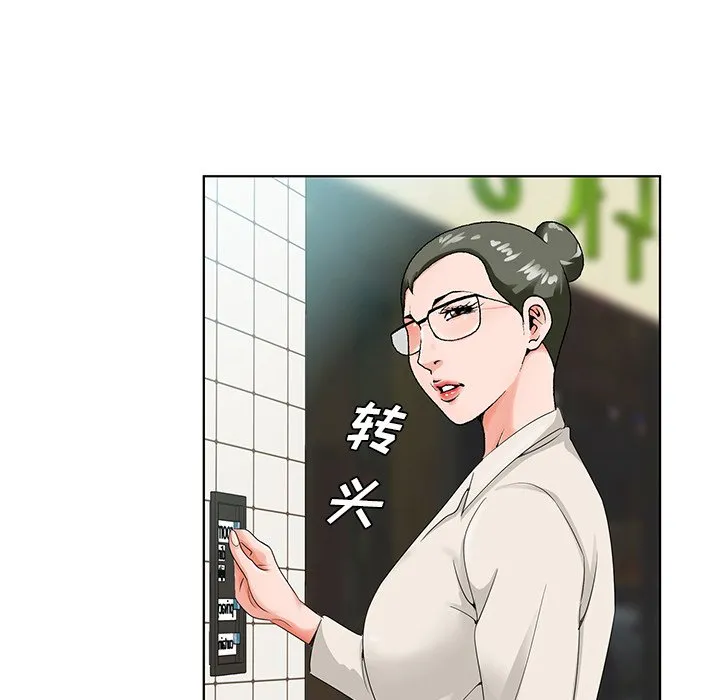 初恋变嫂嫂 第19章 第40页