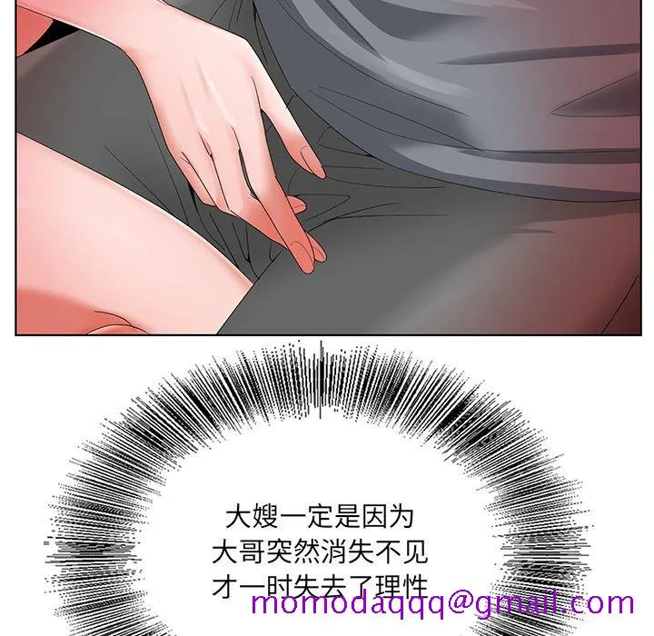 初恋变嫂嫂 第19章 第16页