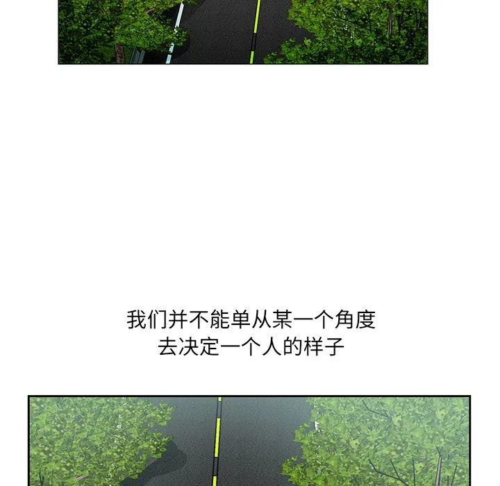 初恋变嫂嫂 第19章 第73页