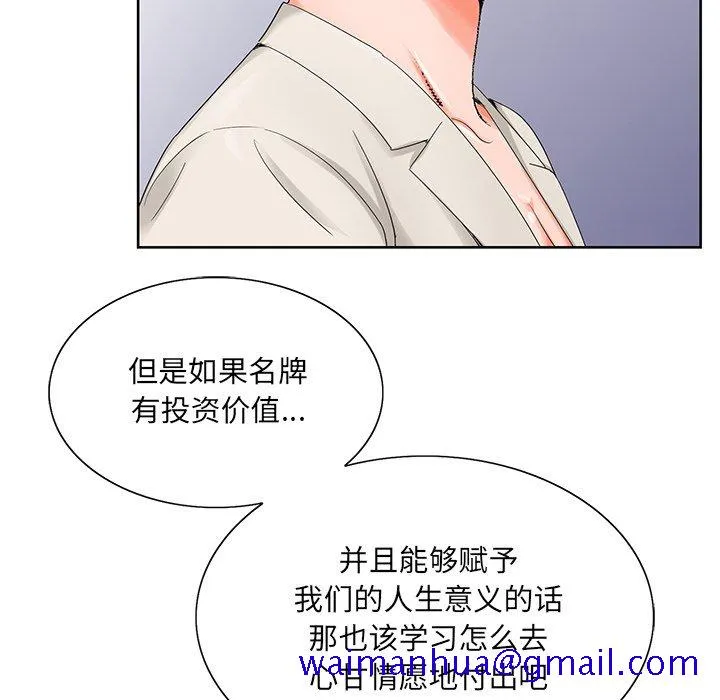 初恋变嫂嫂 第19章 第51页