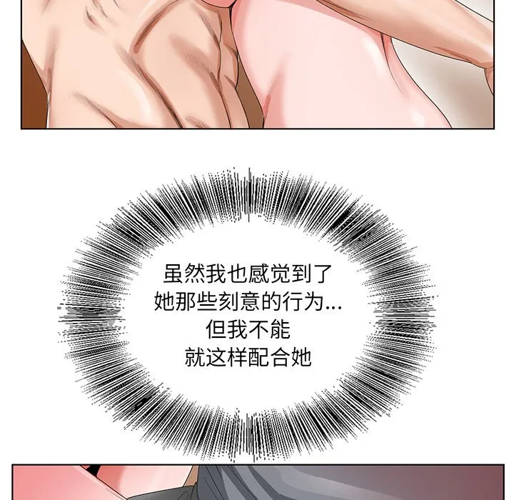 初恋变嫂嫂 第19章 第15页