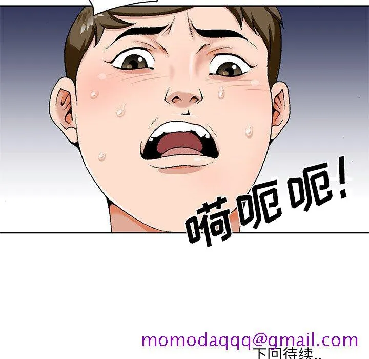 初恋变嫂嫂 第19章 第106页
