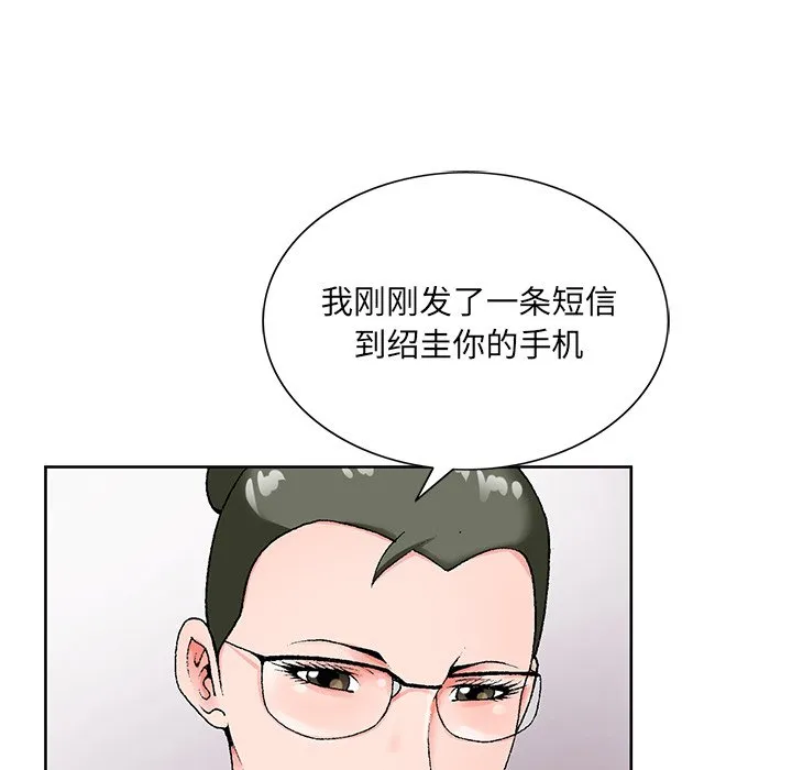 初恋变嫂嫂 第19章 第64页